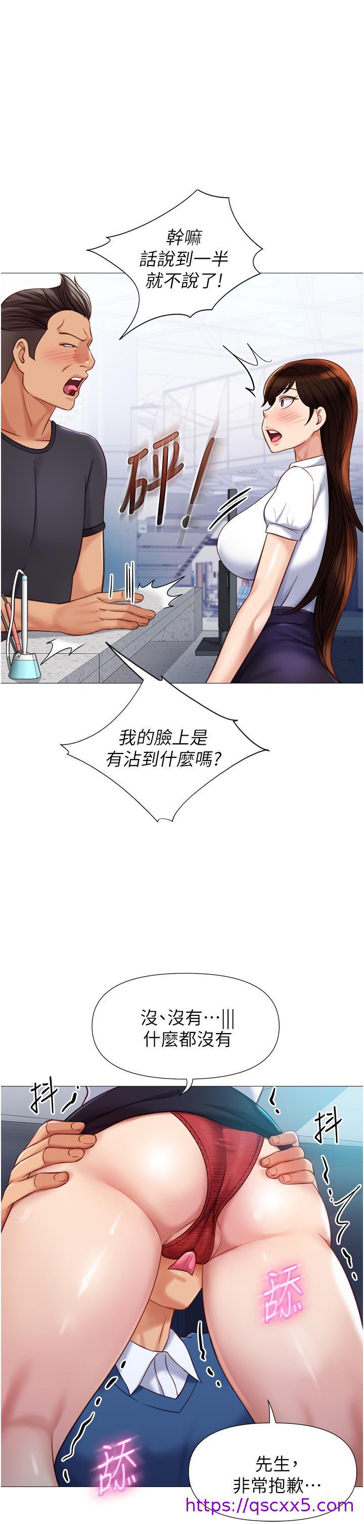 《女儿闺蜜都归ME》漫画最新章节女儿闺蜜都归ME-第85话-别在桌底下乱来免费下拉式在线观看章节第【14】张图片