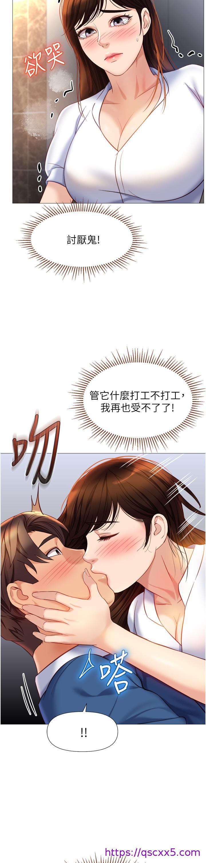 《女儿闺蜜都归ME》漫画最新章节女儿闺蜜都归ME-第85话-别在桌底下乱来免费下拉式在线观看章节第【22】张图片