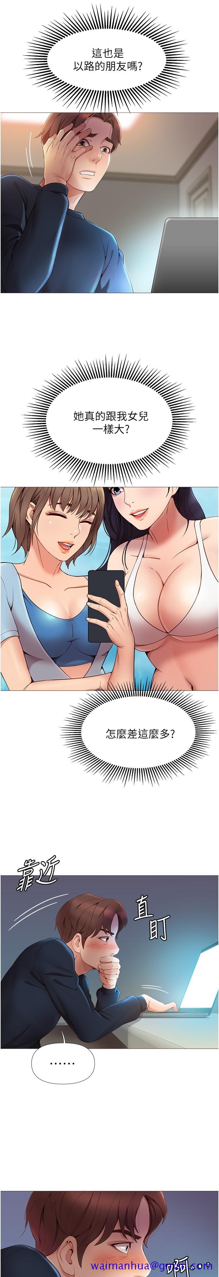 《女儿闺蜜都归ME》漫画最新章节女儿闺蜜都归ME-第1话-她是我女儿的朋友免费下拉式在线观看章节第【41】张图片