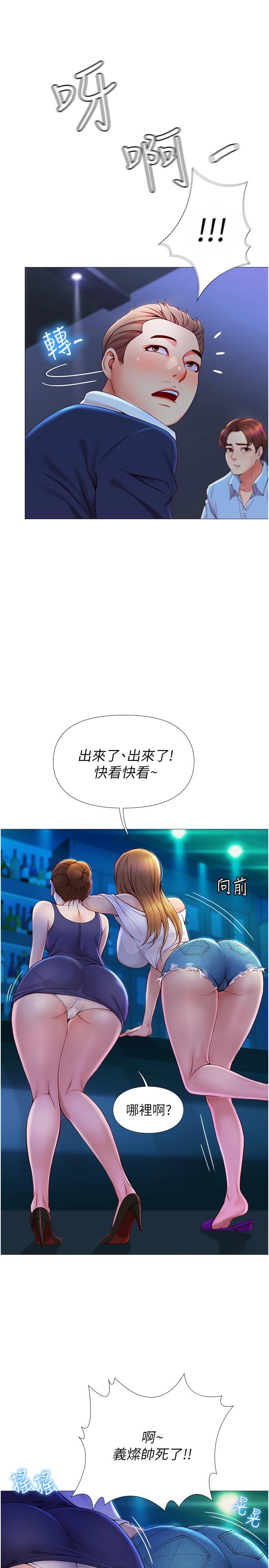 《女儿闺蜜都归ME》漫画最新章节女儿闺蜜都归ME-第1话-她是我女儿的朋友免费下拉式在线观看章节第【4】张图片