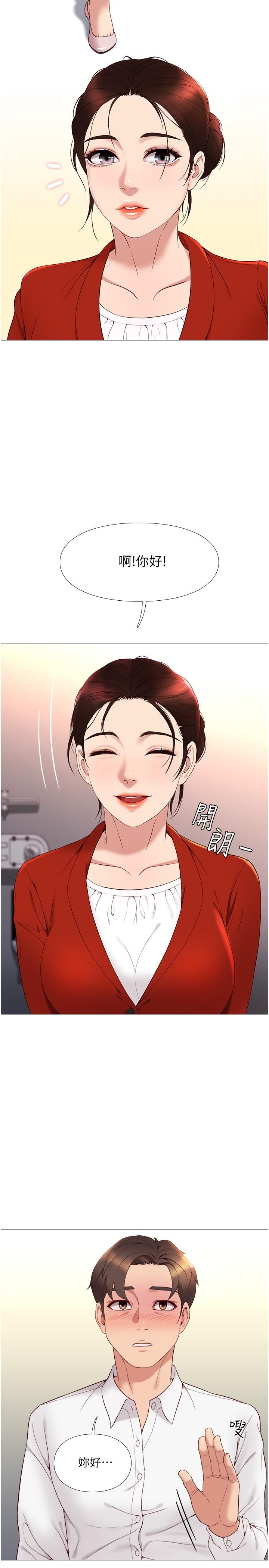 《女儿闺蜜都归ME》漫画最新章节女儿闺蜜都归ME-第2话-高空中的刺激性爱免费下拉式在线观看章节第【19】张图片