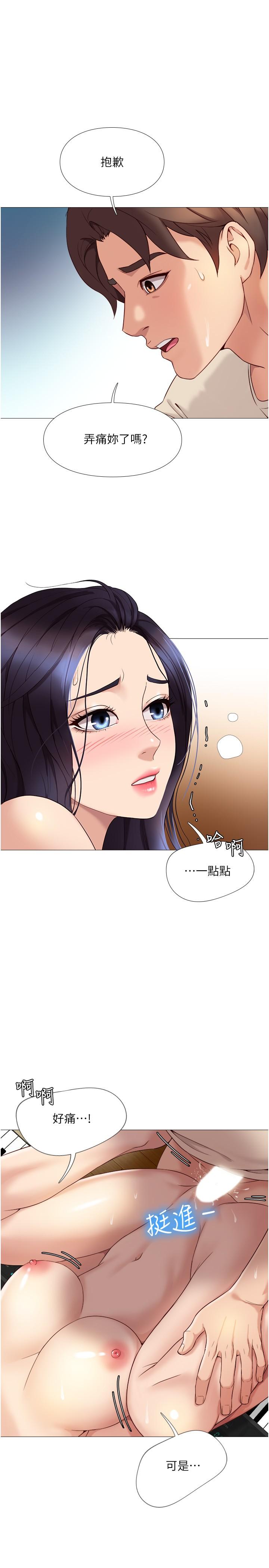 《女儿闺蜜都归ME》漫画最新章节女儿闺蜜都归ME-第3话-紧实又稚嫩的她免费下拉式在线观看章节第【32】张图片