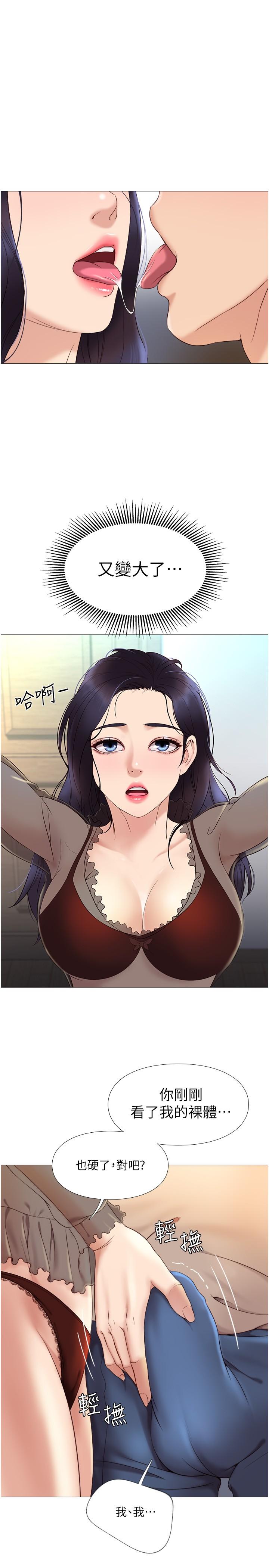 《女儿闺蜜都归ME》漫画最新章节女儿闺蜜都归ME-第3话-紧实又稚嫩的她免费下拉式在线观看章节第【20】张图片