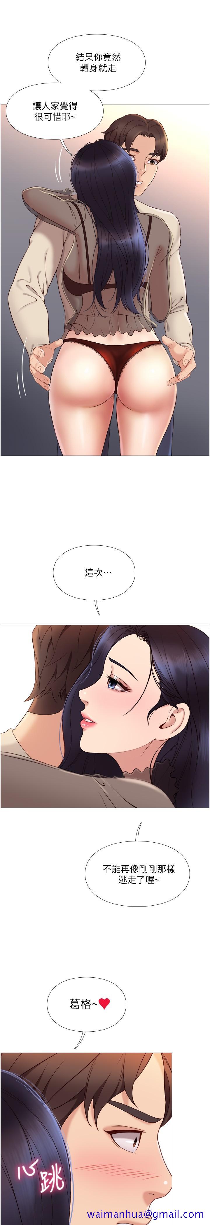 《女儿闺蜜都归ME》漫画最新章节女儿闺蜜都归ME-第3话-紧实又稚嫩的她免费下拉式在线观看章节第【21】张图片