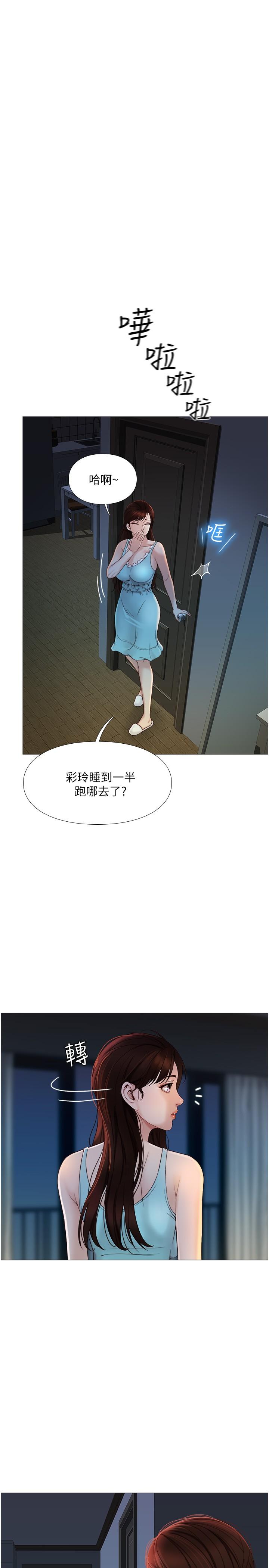 《女儿闺蜜都归ME》漫画最新章节女儿闺蜜都归ME-第3话-紧实又稚嫩的她免费下拉式在线观看章节第【38】张图片