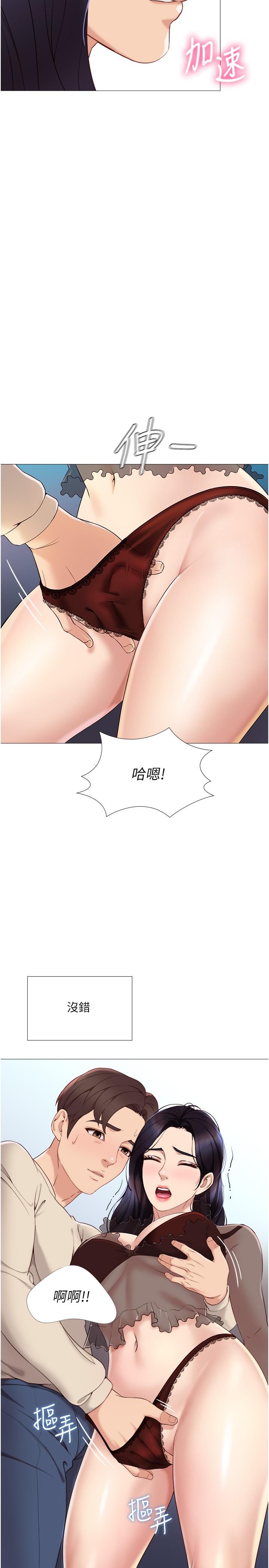 《女儿闺蜜都归ME》漫画最新章节女儿闺蜜都归ME-第3话-紧实又稚嫩的她免费下拉式在线观看章节第【22】张图片