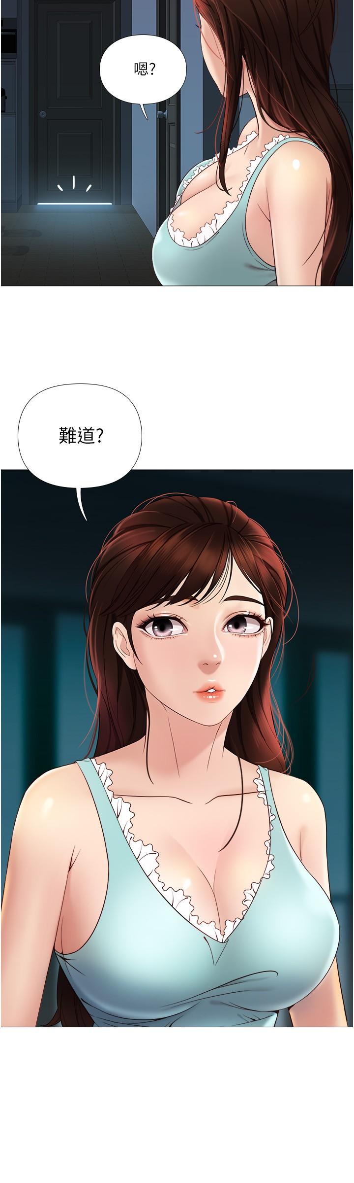 《女儿闺蜜都归ME》漫画最新章节女儿闺蜜都归ME-第3话-紧实又稚嫩的她免费下拉式在线观看章节第【39】张图片