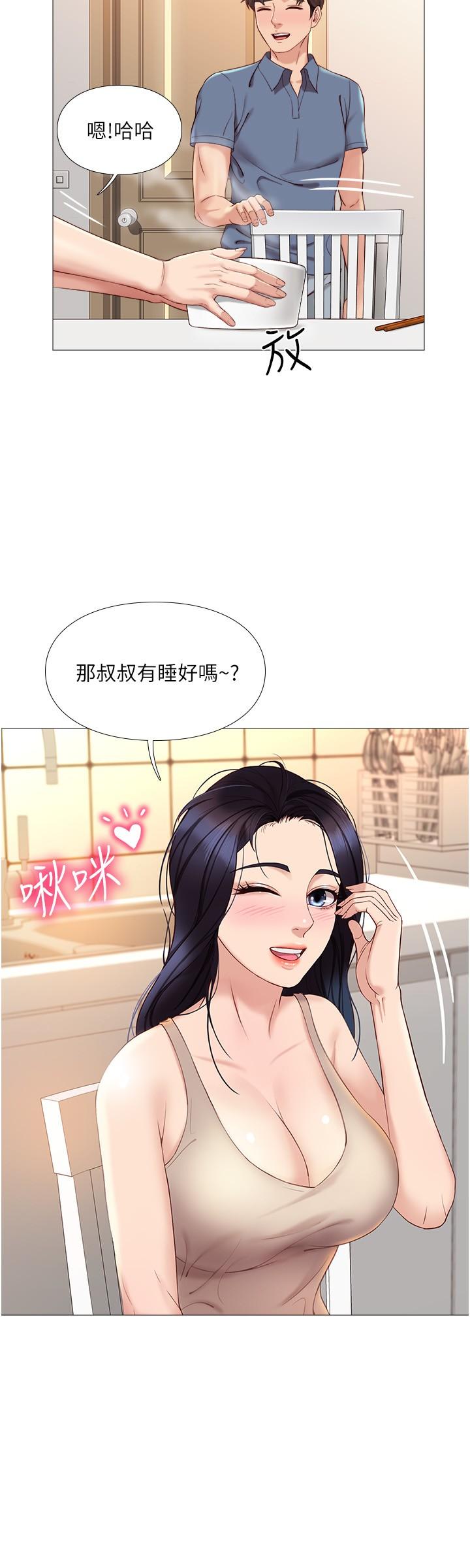 《女儿闺蜜都归ME》漫画最新章节女儿闺蜜都归ME-第5话-让你初尝大人的味道免费下拉式在线观看章节第【29】张图片