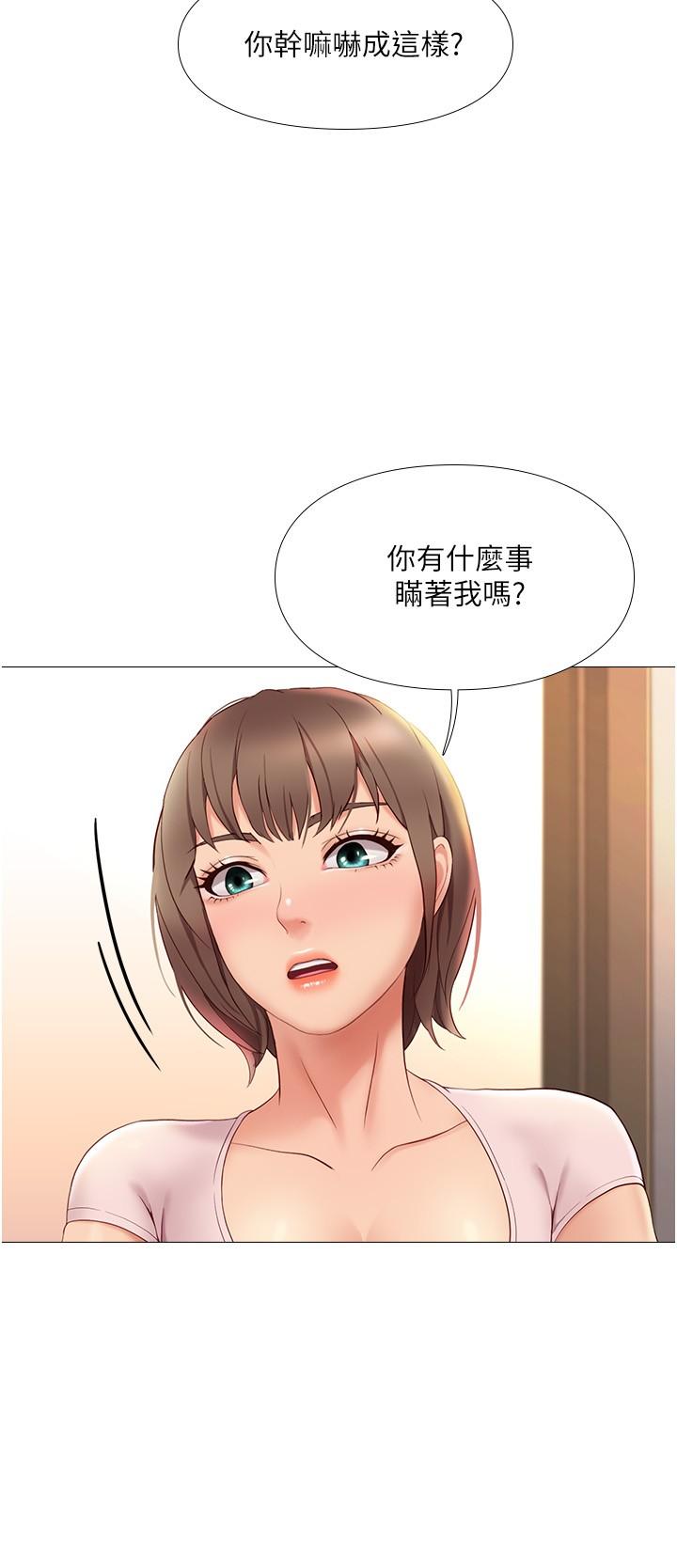 《女儿闺蜜都归ME》漫画最新章节女儿闺蜜都归ME-第5话-让你初尝大人的味道免费下拉式在线观看章节第【25】张图片