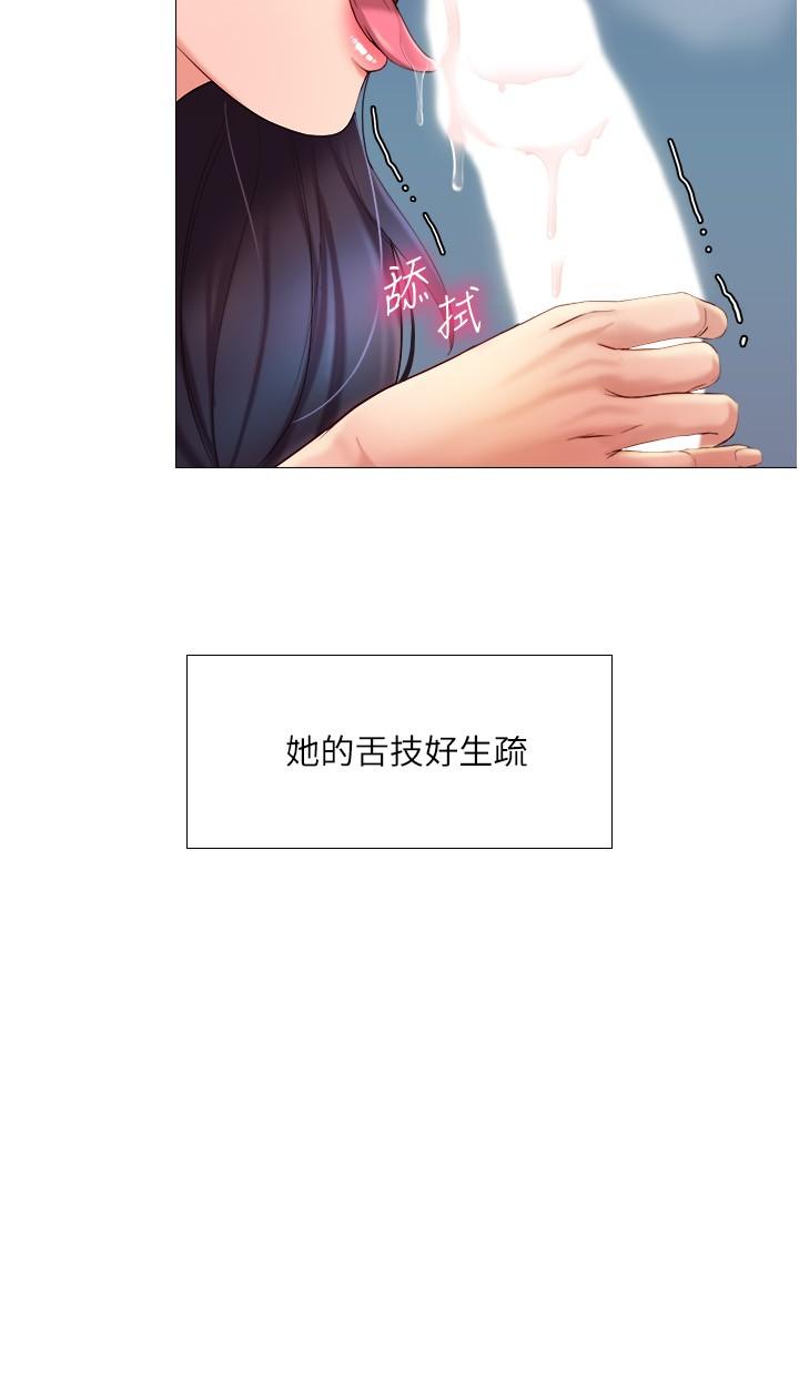 《女儿闺蜜都归ME》漫画最新章节女儿闺蜜都归ME-第5话-让你初尝大人的味道免费下拉式在线观看章节第【5】张图片