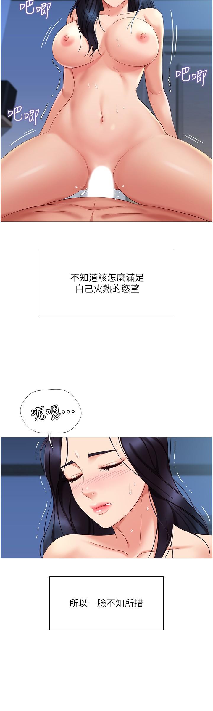 《女儿闺蜜都归ME》漫画最新章节女儿闺蜜都归ME-第5话-让你初尝大人的味道免费下拉式在线观看章节第【13】张图片