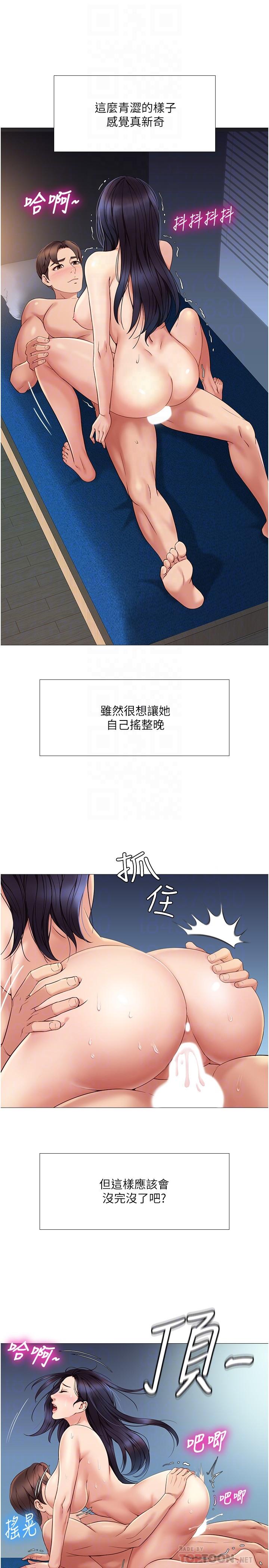 《女儿闺蜜都归ME》漫画最新章节女儿闺蜜都归ME-第5话-让你初尝大人的味道免费下拉式在线观看章节第【14】张图片