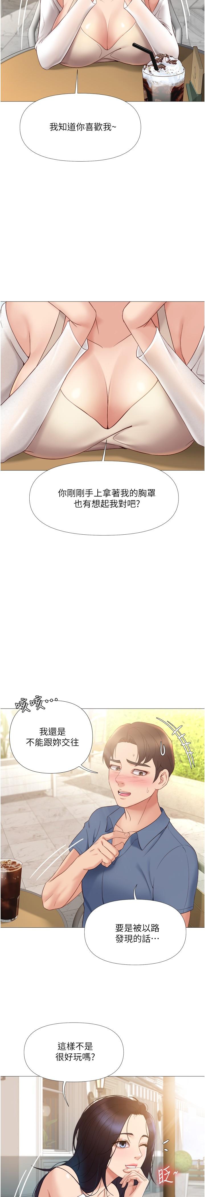 《女儿闺蜜都归ME》漫画最新章节女儿闺蜜都归ME-第6话-叔叔帮我穿胸罩免费下拉式在线观看章节第【27】张图片