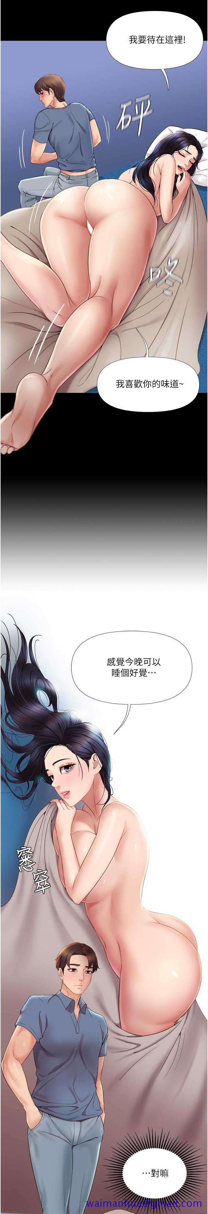 《女儿闺蜜都归ME》漫画最新章节女儿闺蜜都归ME-第6话-叔叔帮我穿胸罩免费下拉式在线观看章节第【11】张图片