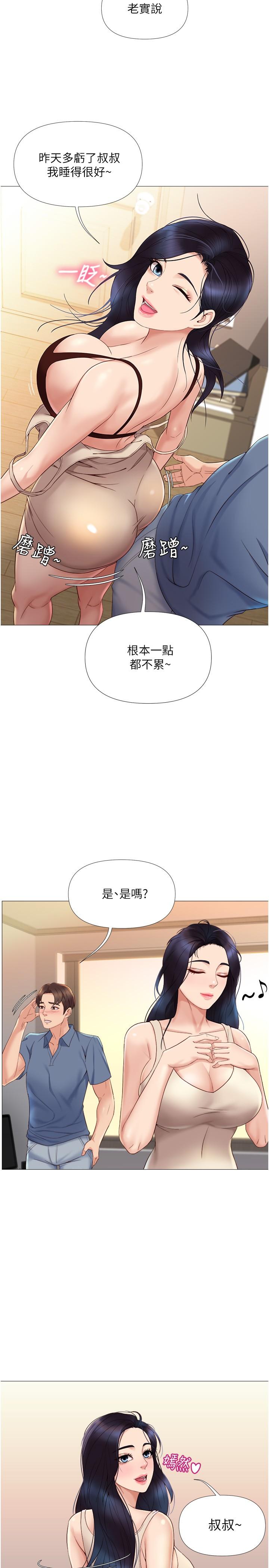 《女儿闺蜜都归ME》漫画最新章节女儿闺蜜都归ME-第6话-叔叔帮我穿胸罩免费下拉式在线观看章节第【20】张图片