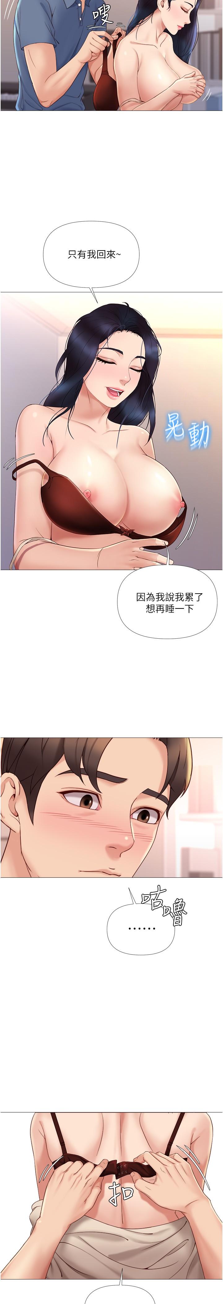 《女儿闺蜜都归ME》漫画最新章节女儿闺蜜都归ME-第6话-叔叔帮我穿胸罩免费下拉式在线观看章节第【19】张图片