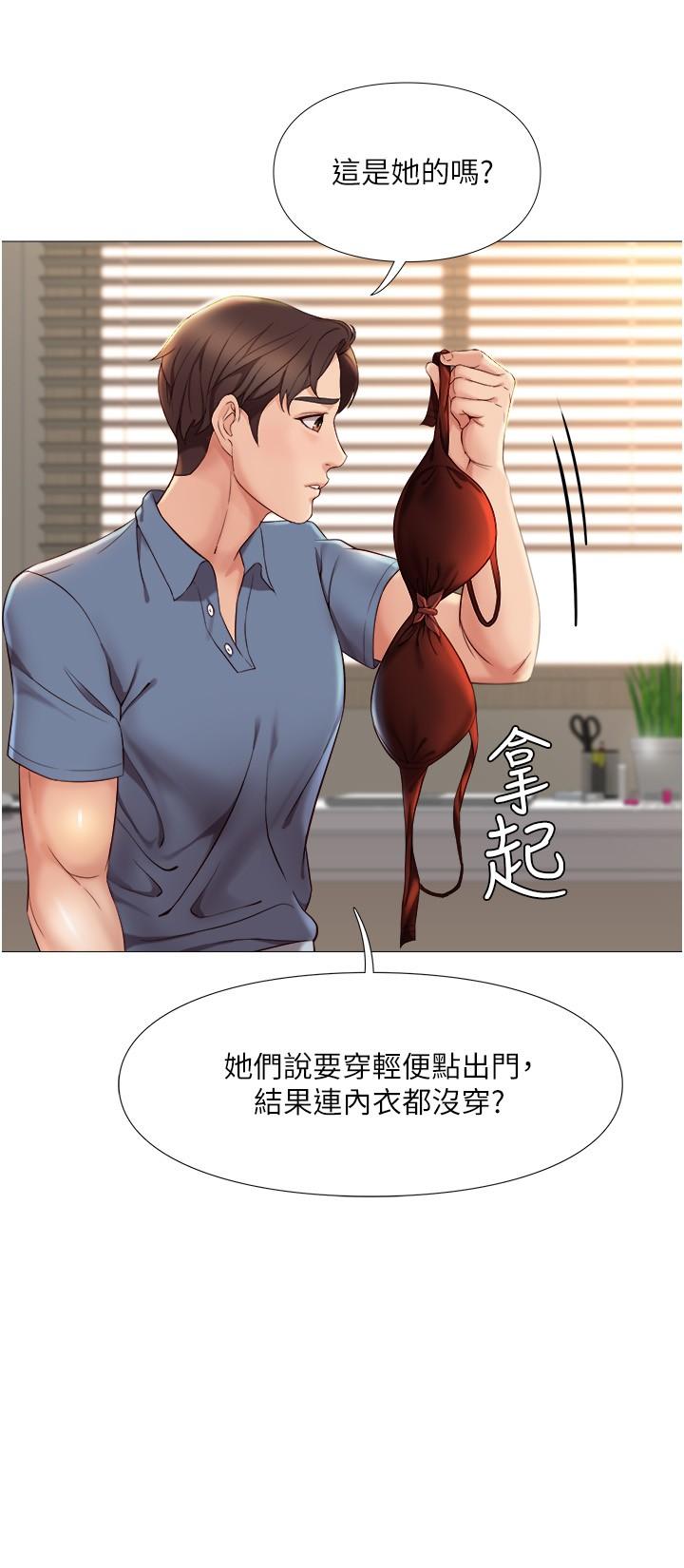 《女儿闺蜜都归ME》漫画最新章节女儿闺蜜都归ME-第6话-叔叔帮我穿胸罩免费下拉式在线观看章节第【13】张图片