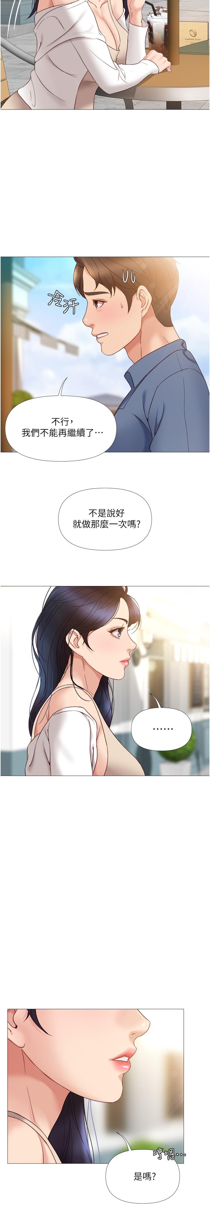 《女儿闺蜜都归ME》漫画最新章节女儿闺蜜都归ME-第6话-叔叔帮我穿胸罩免费下拉式在线观看章节第【28】张图片