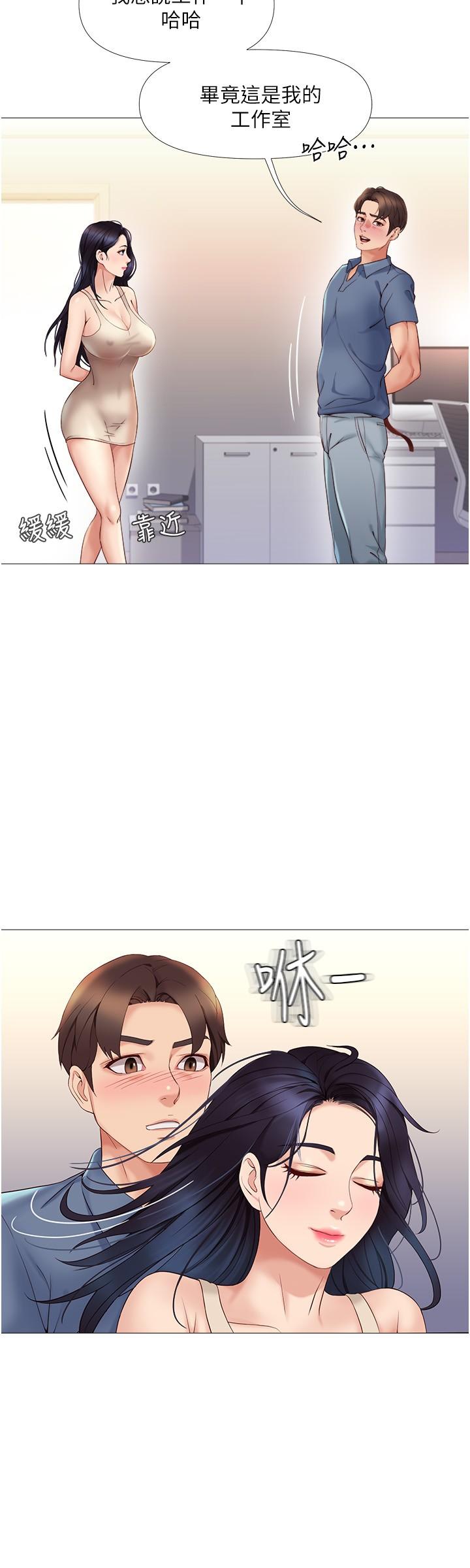 《女儿闺蜜都归ME》漫画最新章节女儿闺蜜都归ME-第6话-叔叔帮我穿胸罩免费下拉式在线观看章节第【17】张图片