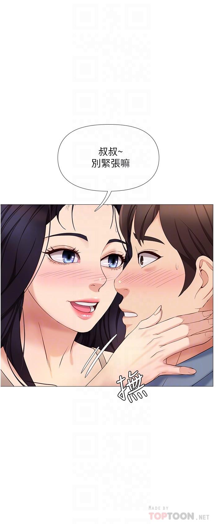 《女儿闺蜜都归ME》漫画最新章节女儿闺蜜都归ME-第7话-用大棒棒洗澡免费下拉式在线观看章节第【12】张图片