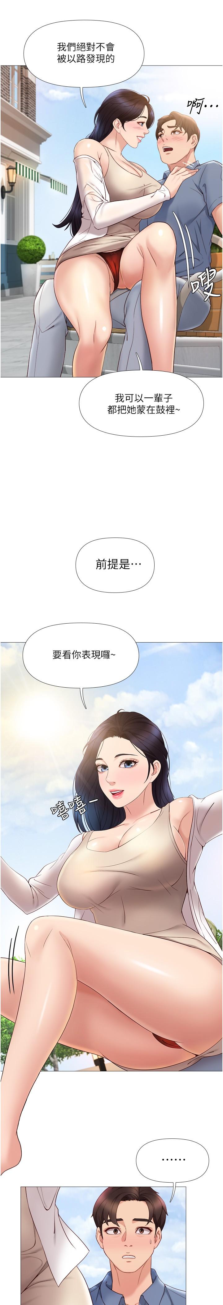 《女儿闺蜜都归ME》漫画最新章节女儿闺蜜都归ME-第7话-用大棒棒洗澡免费下拉式在线观看章节第【13】张图片