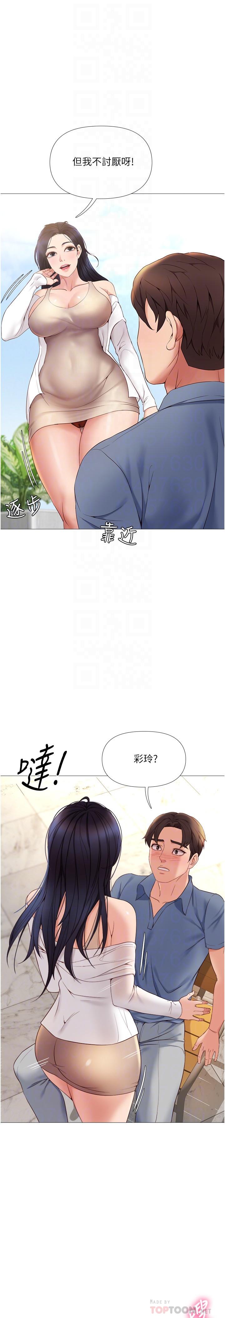 《女儿闺蜜都归ME》漫画最新章节女儿闺蜜都归ME-第7话-用大棒棒洗澡免费下拉式在线观看章节第【10】张图片