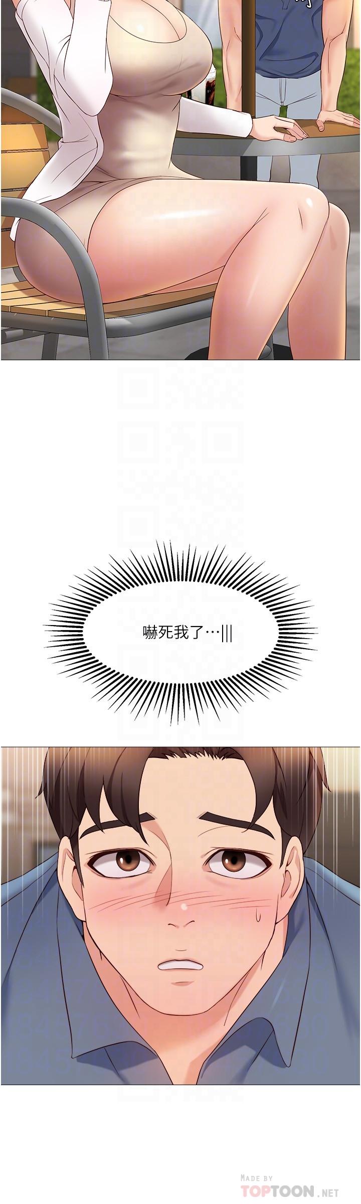 《女儿闺蜜都归ME》漫画最新章节女儿闺蜜都归ME-第7话-用大棒棒洗澡免费下拉式在线观看章节第【4】张图片