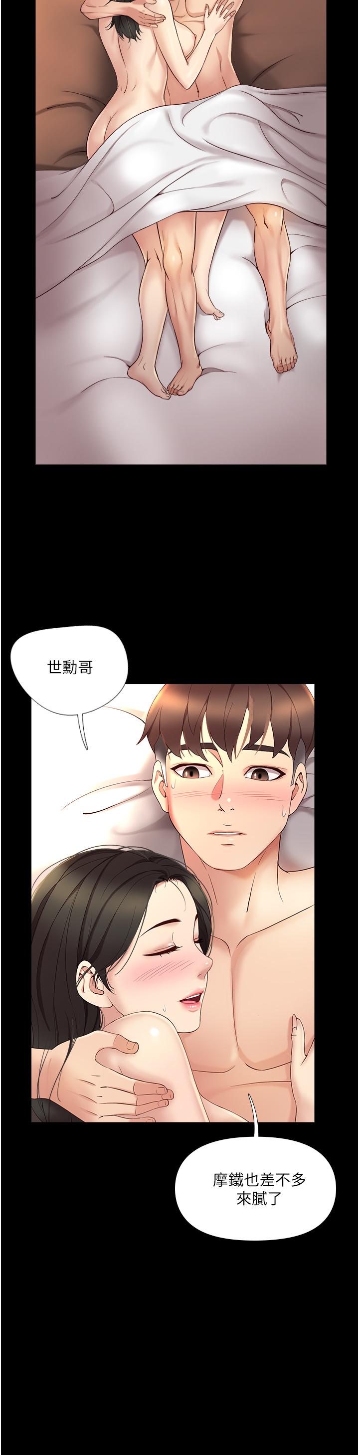 《女儿闺蜜都归ME》漫画最新章节女儿闺蜜都归ME-第9话-浑身湿透的女大生免费下拉式在线观看章节第【27】张图片