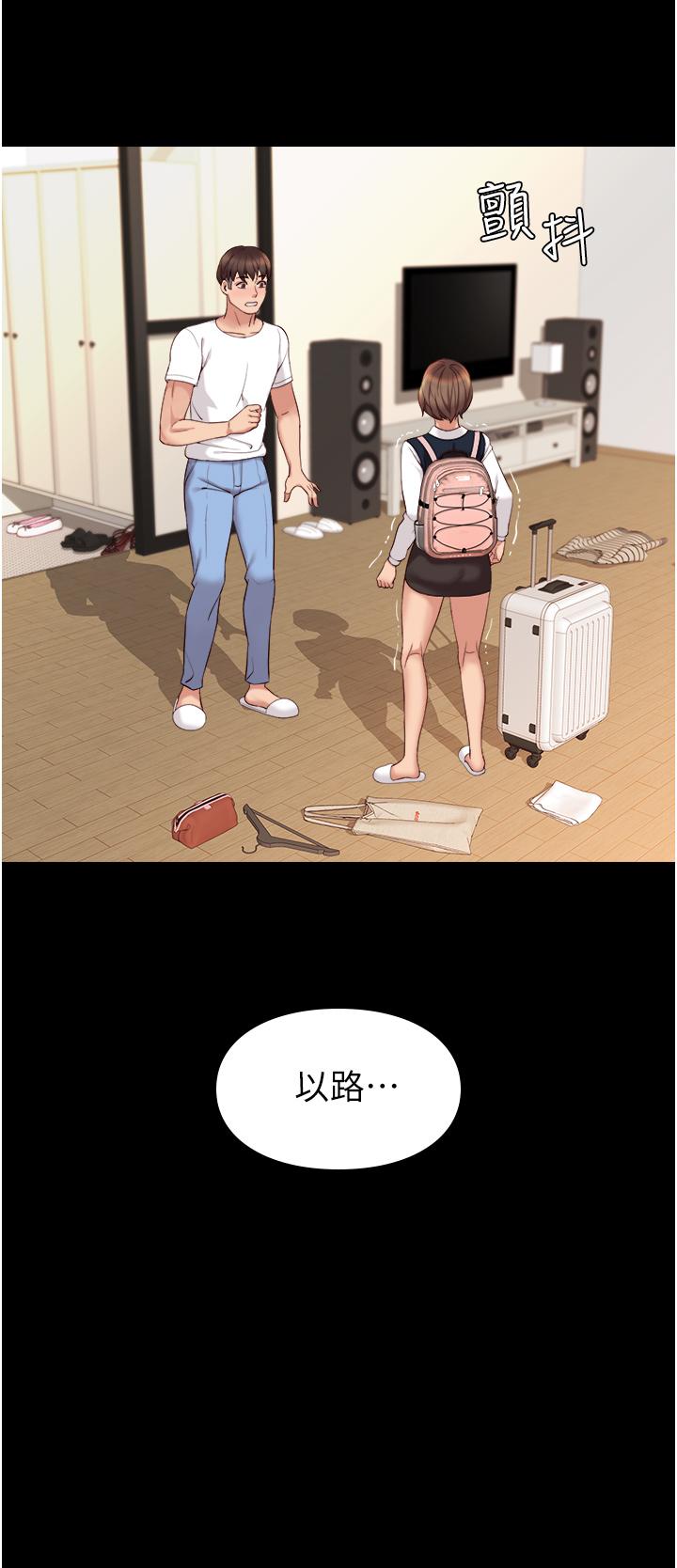 《女儿闺蜜都归ME》漫画最新章节女儿闺蜜都归ME-第9话-浑身湿透的女大生免费下拉式在线观看章节第【32】张图片