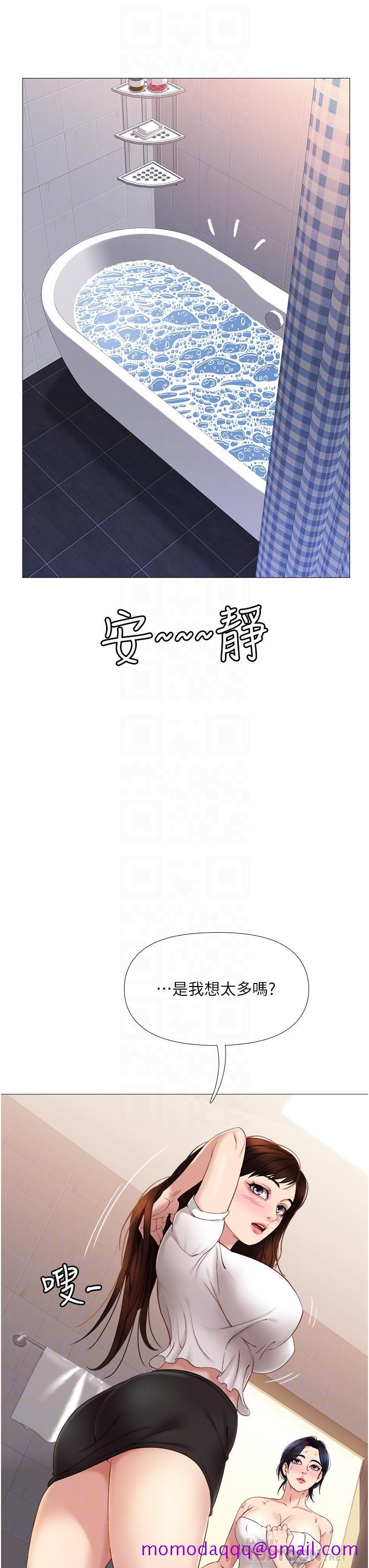 《女儿闺蜜都归ME》漫画最新章节女儿闺蜜都归ME-第9话-浑身湿透的女大生免费下拉式在线观看章节第【6】张图片