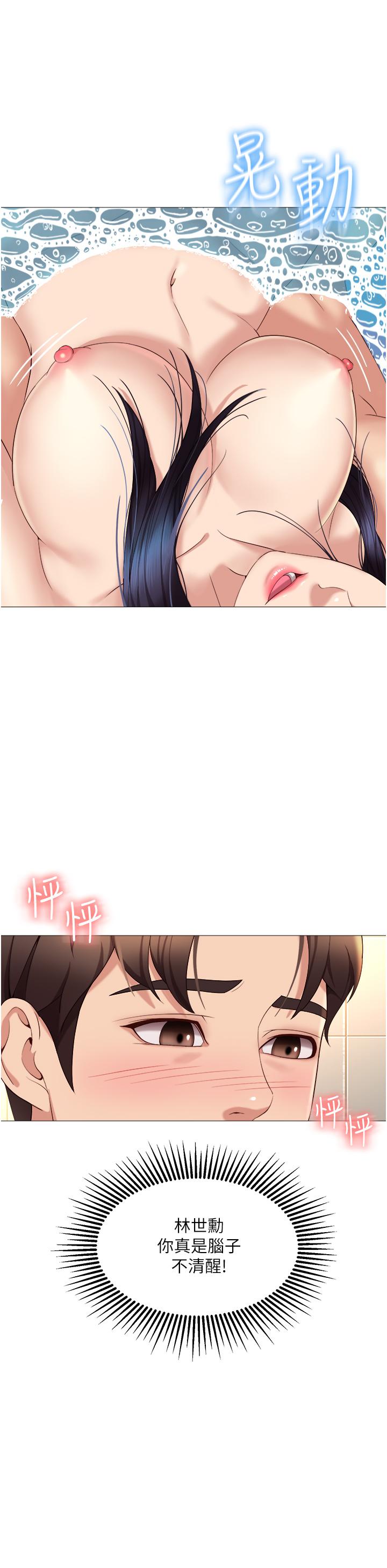 《女儿闺蜜都归ME》漫画最新章节女儿闺蜜都归ME-第9话-浑身湿透的女大生免费下拉式在线观看章节第【17】张图片