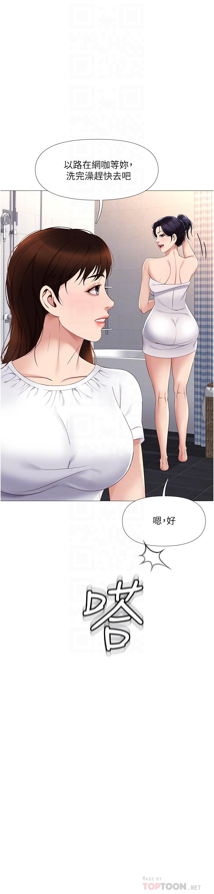 《女儿闺蜜都归ME》漫画最新章节女儿闺蜜都归ME-第9话-浑身湿透的女大生免费下拉式在线观看章节第【8】张图片