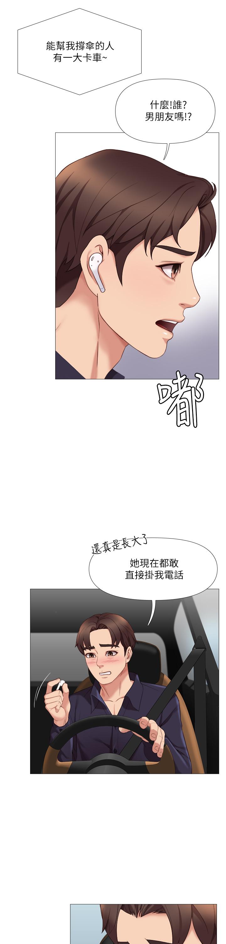 《女儿闺蜜都归ME》漫画最新章节女儿闺蜜都归ME-第9话-浑身湿透的女大生免费下拉式在线观看章节第【44】张图片