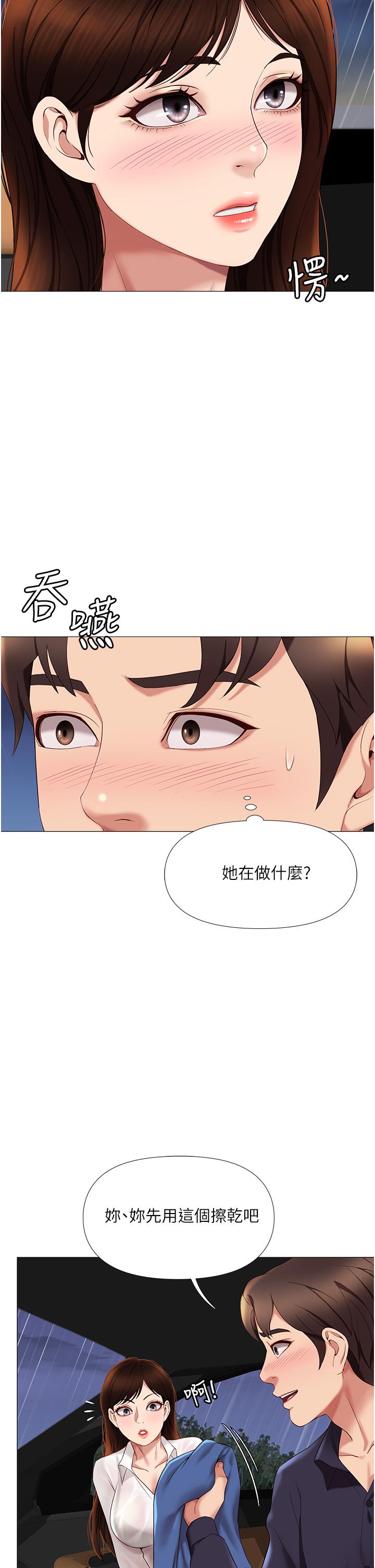 《女儿闺蜜都归ME》漫画最新章节女儿闺蜜都归ME-第10话-叔叔，我可以脱丝袜吗免费下拉式在线观看章节第【17】张图片