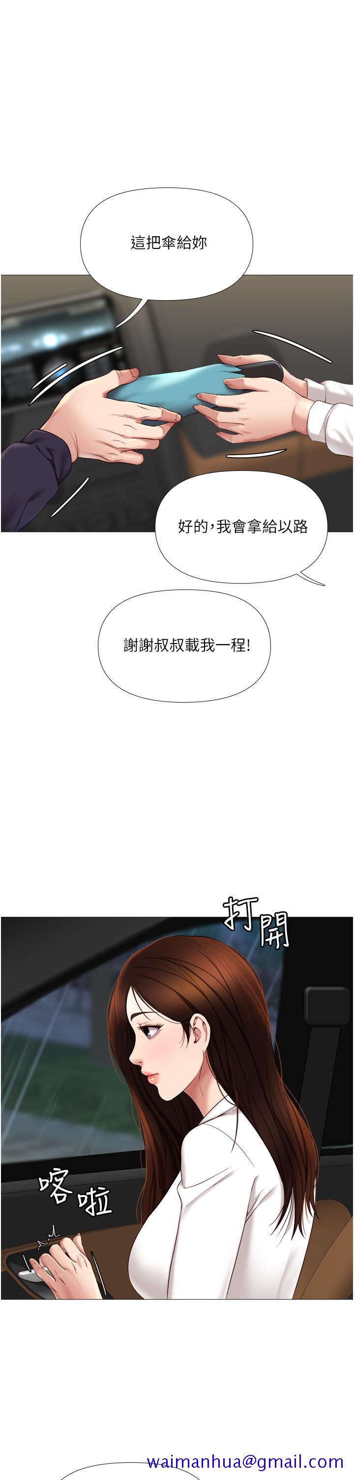 《女儿闺蜜都归ME》漫画最新章节女儿闺蜜都归ME-第11话-暧昧的肢体接触免费下拉式在线观看章节第【11】张图片