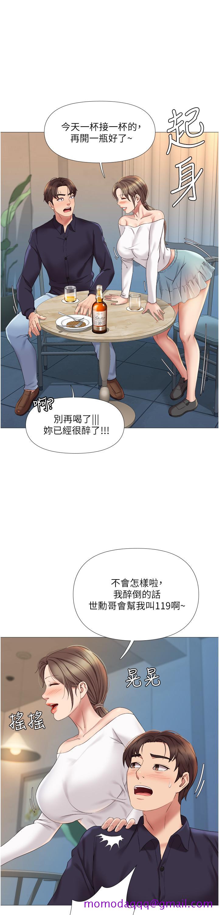 《女儿闺蜜都归ME》漫画最新章节女儿闺蜜都归ME-第12话-世动哥，你可以吻我吗免费下拉式在线观看章节第【26】张图片