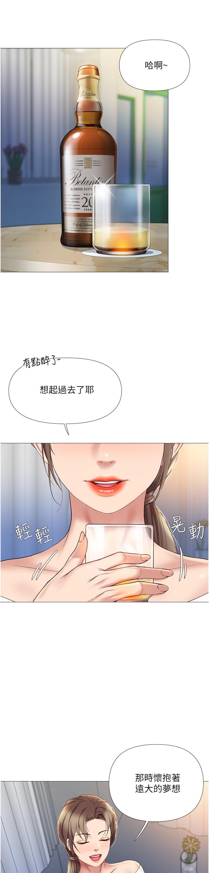 《女儿闺蜜都归ME》漫画最新章节女儿闺蜜都归ME-第12话-世动哥，你可以吻我吗免费下拉式在线观看章节第【17】张图片