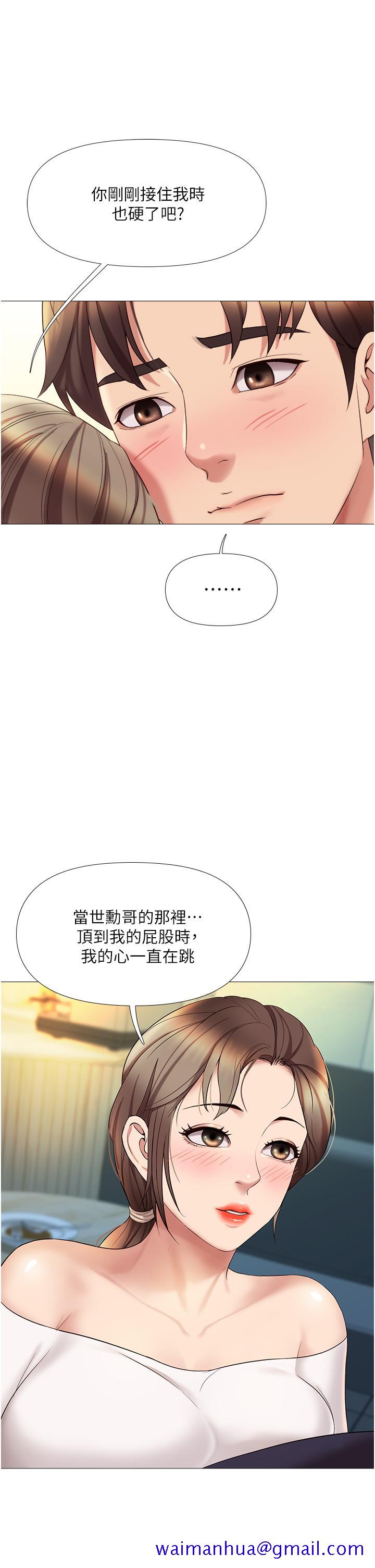 《女儿闺蜜都归ME》漫画最新章节女儿闺蜜都归ME-第13话-酒后热情奔放的静熙免费下拉式在线观看章节第【11】张图片