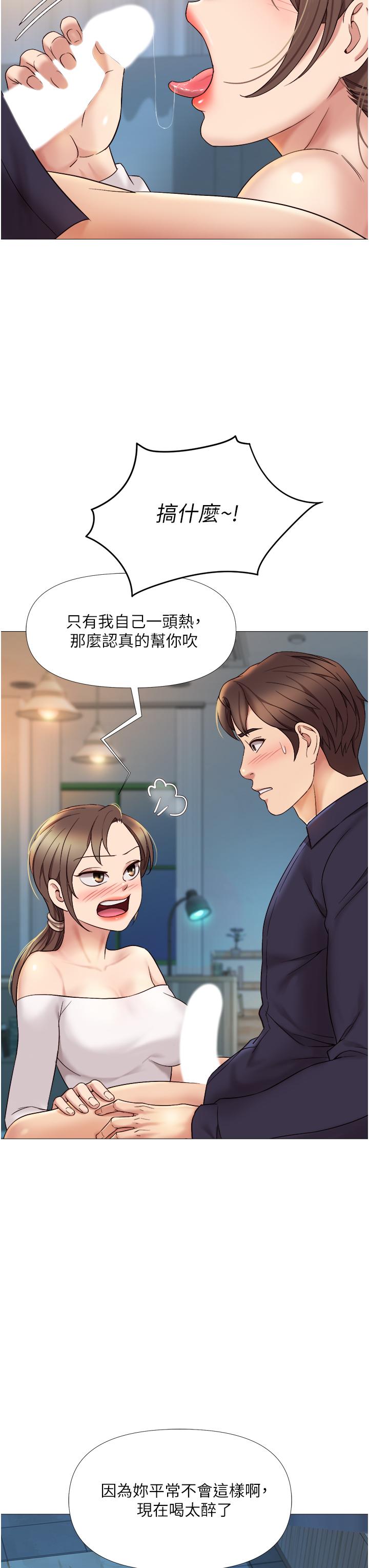 《女儿闺蜜都归ME》漫画最新章节女儿闺蜜都归ME-第13话-酒后热情奔放的静熙免费下拉式在线观看章节第【23】张图片