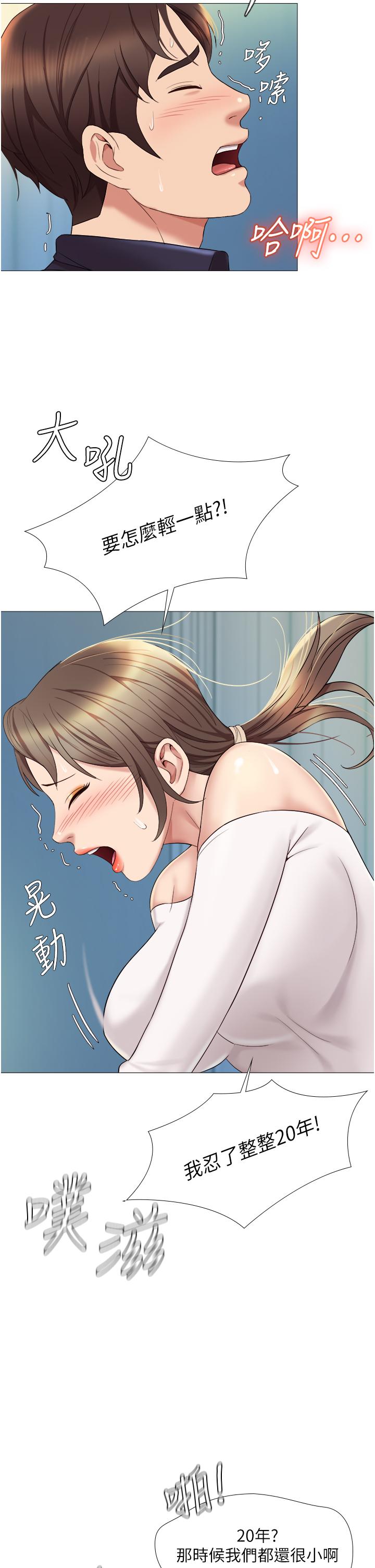 《女儿闺蜜都归ME》漫画最新章节女儿闺蜜都归ME-第13话-酒后热情奔放的静熙免费下拉式在线观看章节第【39】张图片