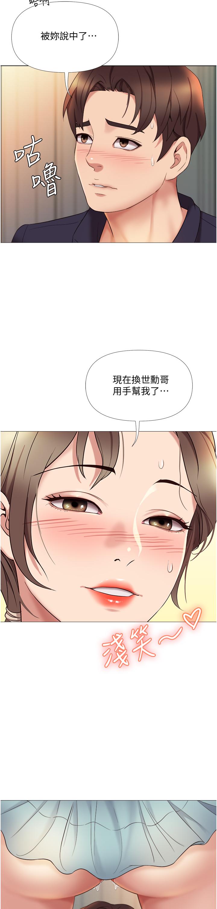 《女儿闺蜜都归ME》漫画最新章节女儿闺蜜都归ME-第13话-酒后热情奔放的静熙免费下拉式在线观看章节第【27】张图片