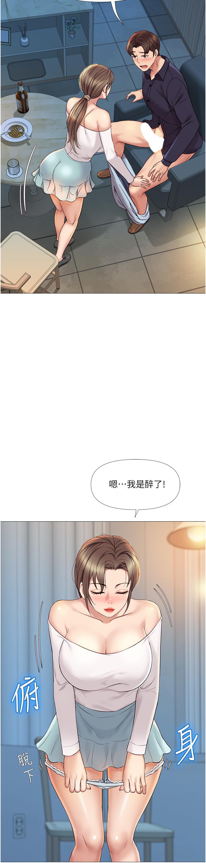 《女儿闺蜜都归ME》漫画最新章节女儿闺蜜都归ME-第13话-酒后热情奔放的静熙免费下拉式在线观看章节第【24】张图片