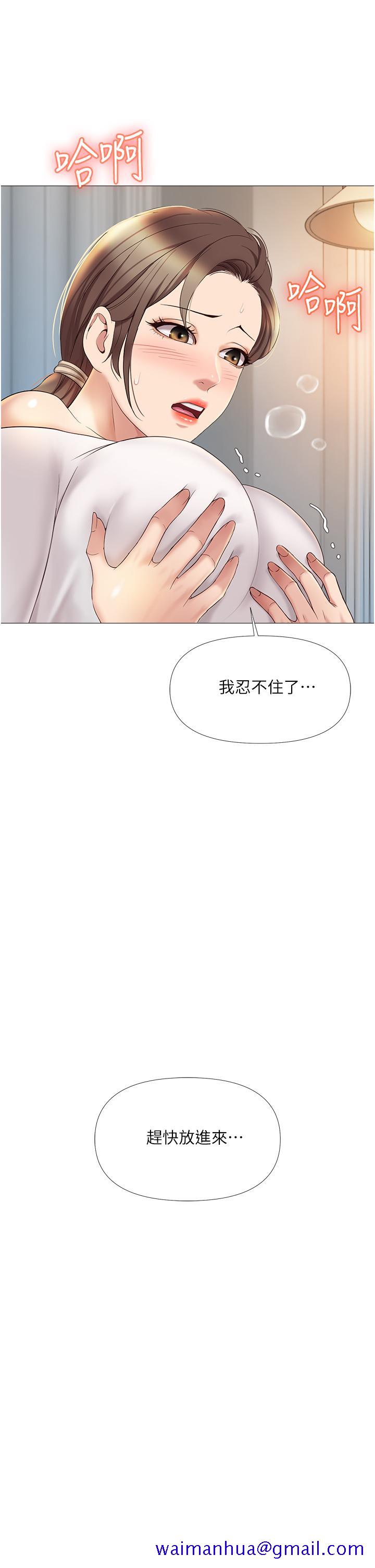 《女儿闺蜜都归ME》漫画最新章节女儿闺蜜都归ME-第13话-酒后热情奔放的静熙免费下拉式在线观看章节第【31】张图片