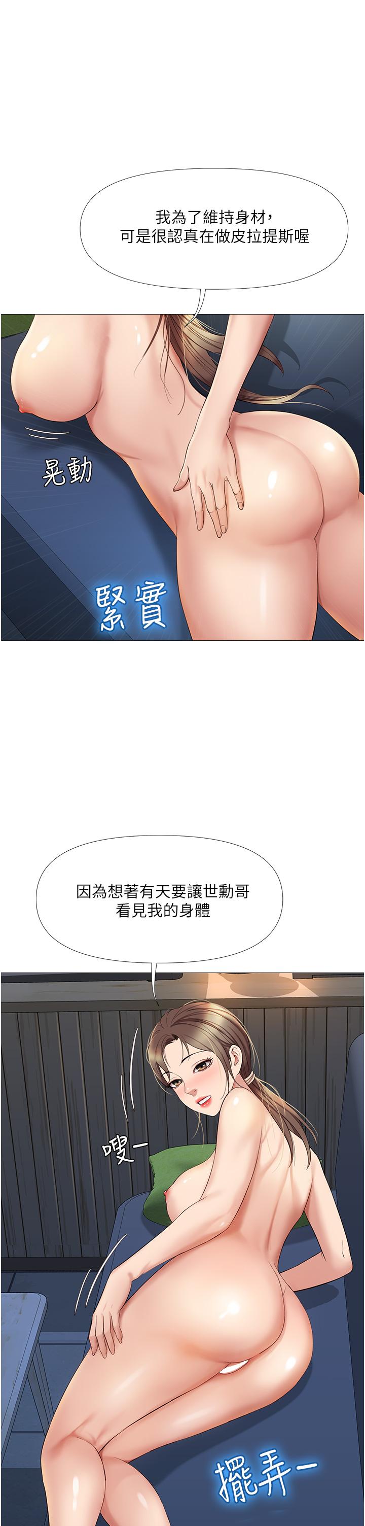 《女儿闺蜜都归ME》漫画最新章节女儿闺蜜都归ME-第14话-渴望你从后面上我免费下拉式在线观看章节第【20】张图片