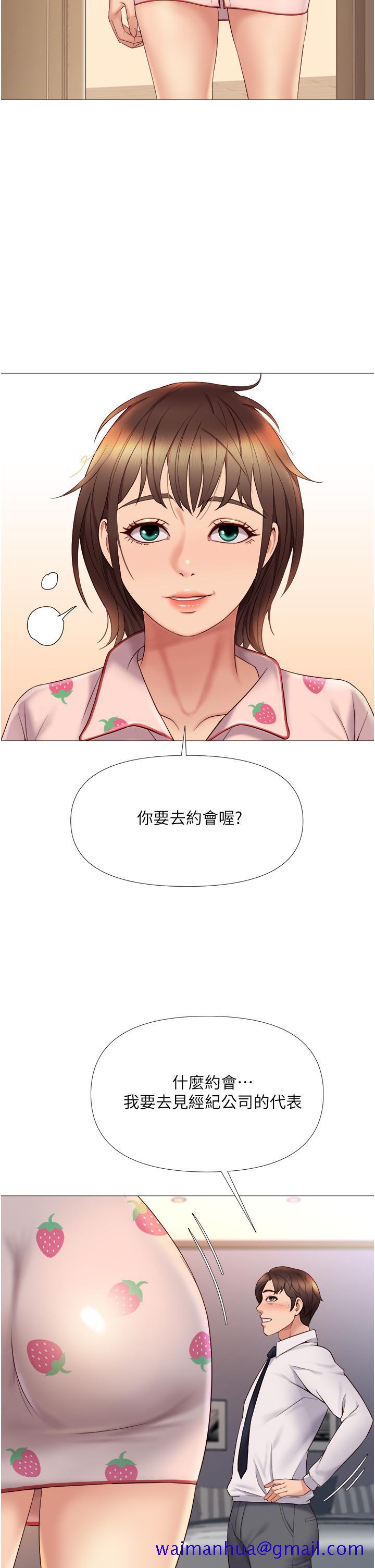 《女儿闺蜜都归ME》漫画最新章节女儿闺蜜都归ME-第14话-渴望你从后面上我免费下拉式在线观看章节第【41】张图片