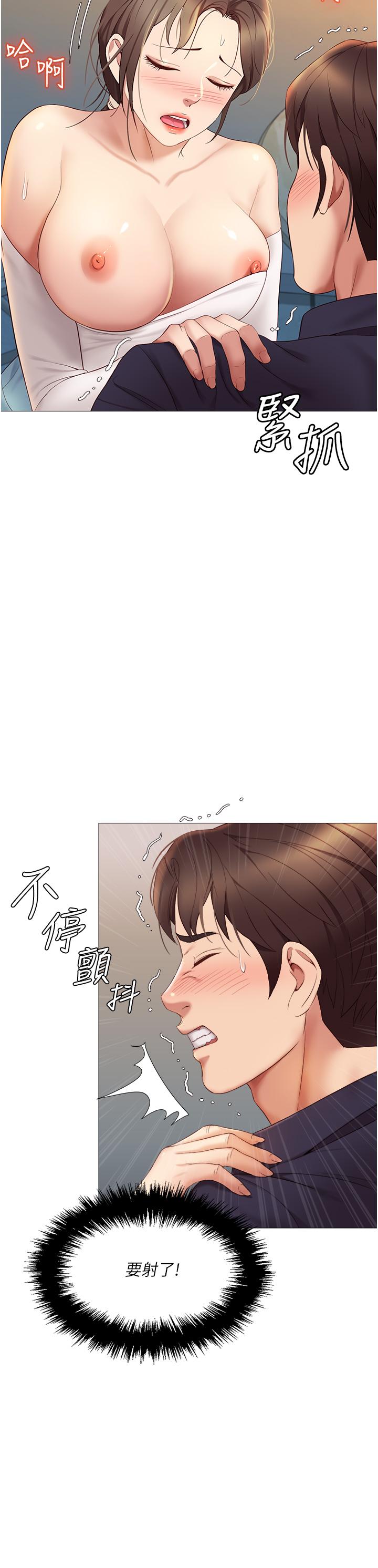 《女儿闺蜜都归ME》漫画最新章节女儿闺蜜都归ME-第14话-渴望你从后面上我免费下拉式在线观看章节第【9】张图片