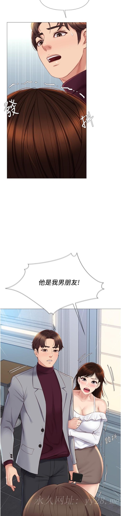 《女儿闺蜜都归ME》漫画最新章节女儿闺蜜都归ME-第15话-叔叔是我的男朋友免费下拉式在线观看章节第【42】张图片