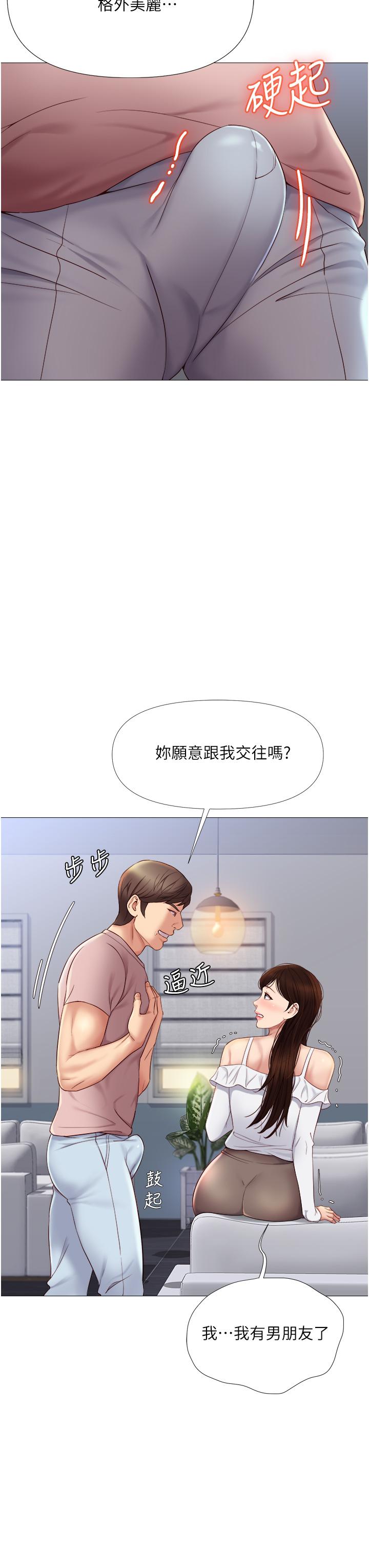 《女儿闺蜜都归ME》漫画最新章节女儿闺蜜都归ME-第15话-叔叔是我的男朋友免费下拉式在线观看章节第【37】张图片