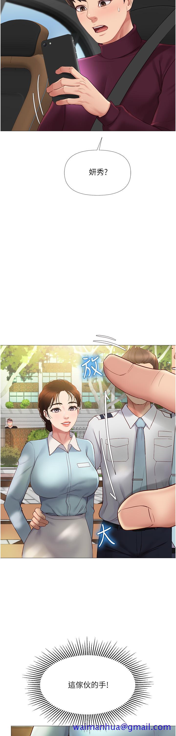 《女儿闺蜜都归ME》漫画最新章节女儿闺蜜都归ME-第15话-叔叔是我的男朋友免费下拉式在线观看章节第【21】张图片