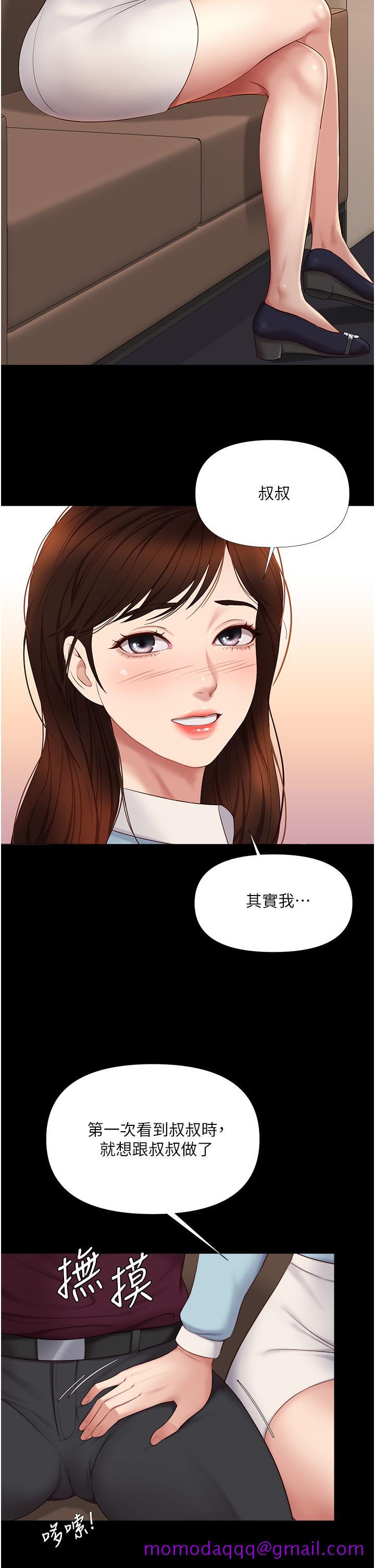 《女儿闺蜜都归ME》漫画最新章节女儿闺蜜都归ME-第15话-叔叔是我的男朋友免费下拉式在线观看章节第【26】张图片